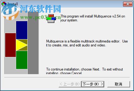 multiquence (多音軌合成軟件)下載 附注冊碼 2.54 免費版