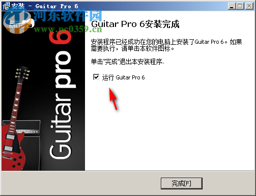 Guitar Pro 5.2漢化版下載 完美版