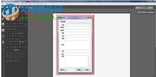 Guitar Pro 5.2漢化版下載 完美版