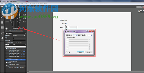 Guitar Pro 5.2漢化版下載 完美版