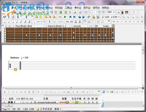 Guitar Pro 5.2漢化版下載 完美版