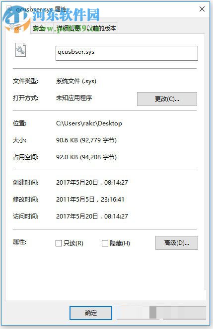 qcusbser.sys驅動 2017 最新版