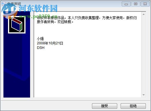 小強(qiáng)pdf工具包 1.2.0.6 官方版