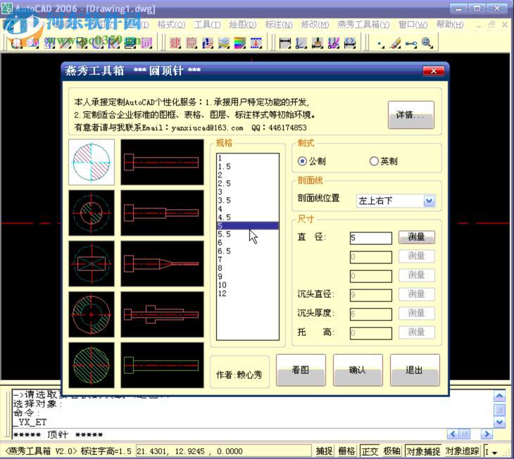 浩辰CAD燕秀模具2013下載 免費版