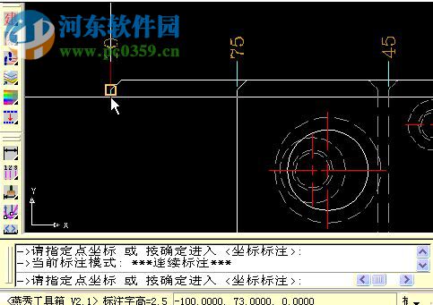 浩辰CAD燕秀模具2013下載 免費版