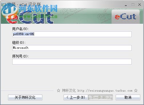 ecut5漢化版下載(CorelDraw多功能插件) 5.0 免費版