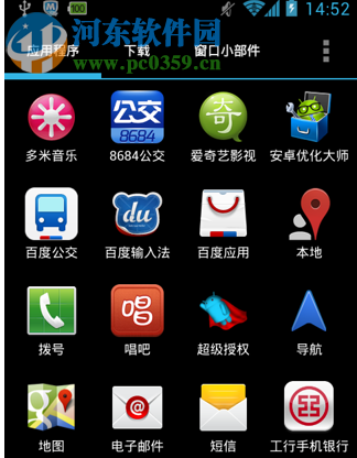 Apex Launcher pro下載 3.2 Final 漢化特別版