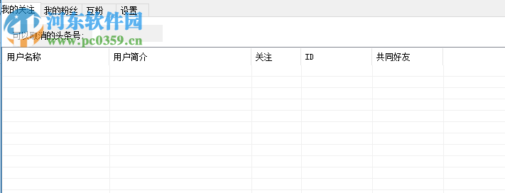 今日頭條自媒體工具下載 2.0 綠色免費(fèi)版