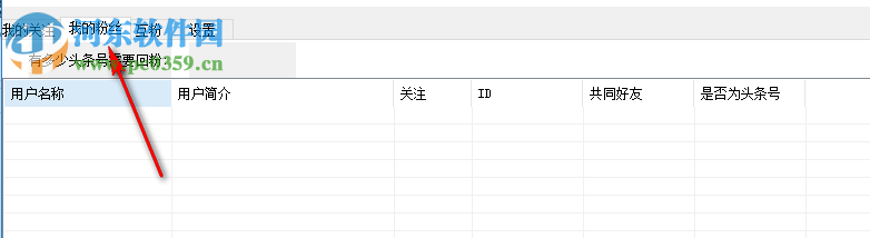 今日頭條自媒體工具下載 2.0 綠色免費(fèi)版