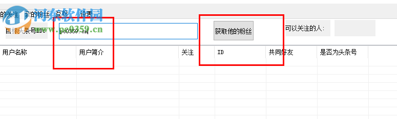 今日頭條自媒體工具下載 2.0 綠色免費(fèi)版