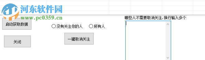 今日頭條自媒體工具下載 2.0 綠色免費(fèi)版