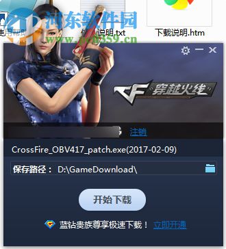 cfrez文件修復(fù) 下載 2017 官方版