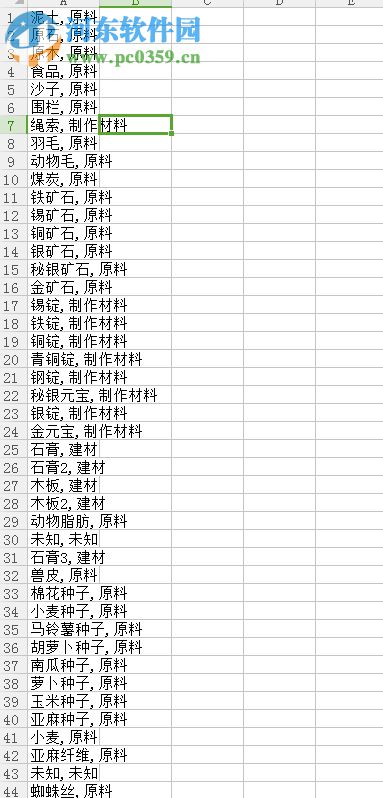 木石世紀存檔下載 1.9 中文免費版