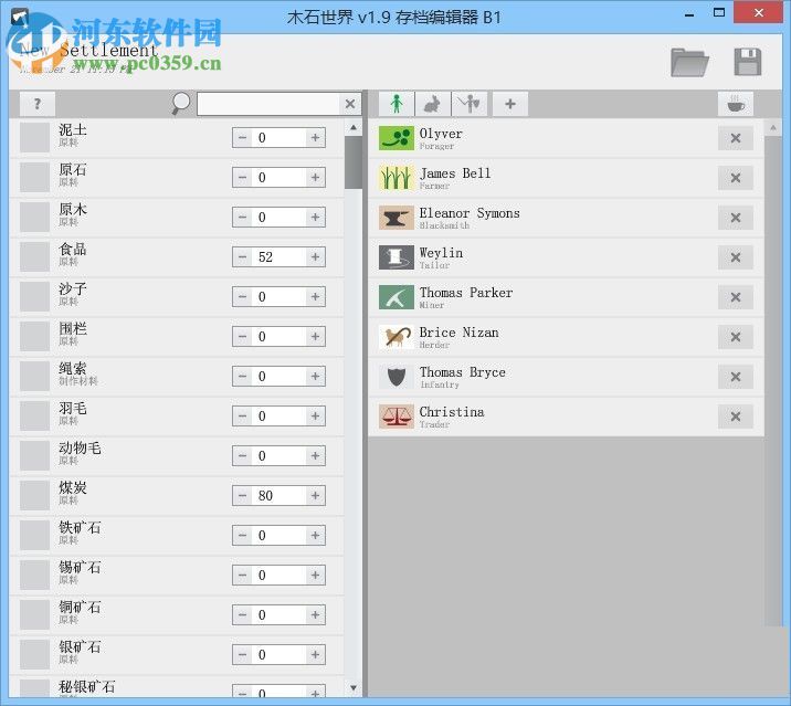 木石世紀存檔下載 1.9 中文免費版