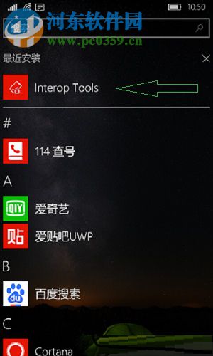 Win10 Mobile注冊(cè)表編輯器(Interop Tools) 2.0 最新版