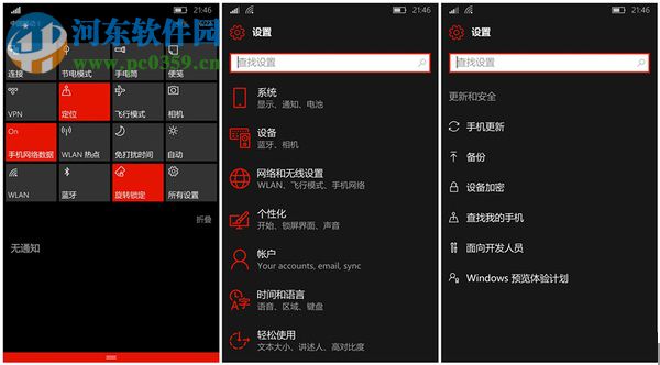 Win10 Mobile注冊(cè)表編輯器(Interop Tools) 2.0 最新版