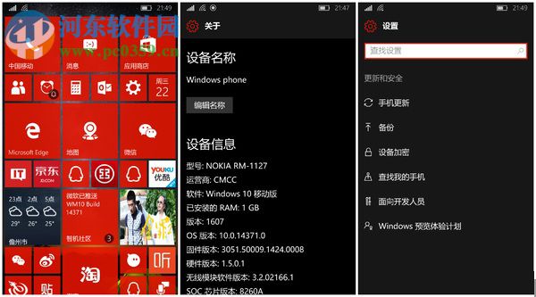 Win10 Mobile注冊(cè)表編輯器(Interop Tools) 2.0 最新版