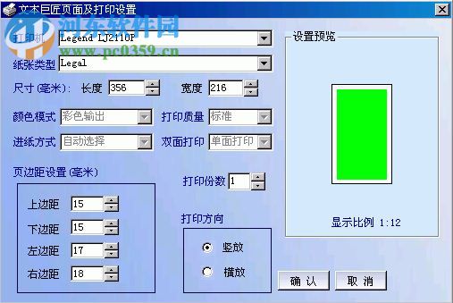 文本巨匠(TextMaster) 3.0 官方免費版