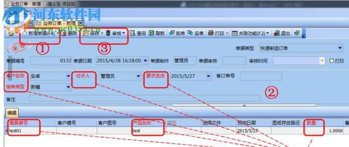 模具erp軟件模企寶免費(fèi)版 8.1 最新版