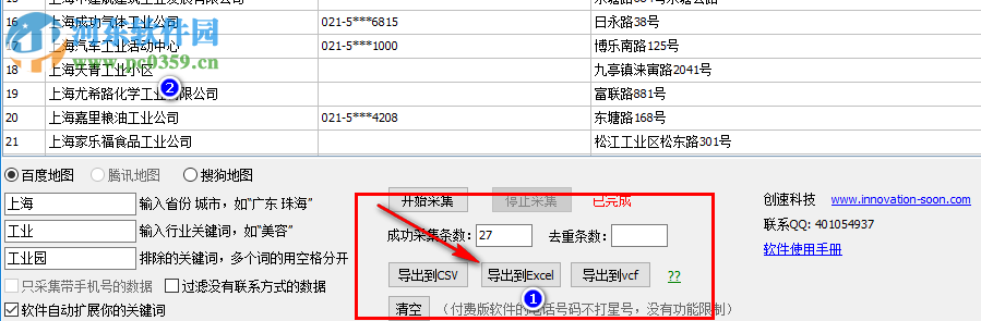 老樹地圖數(shù)據(jù)采集大師下載