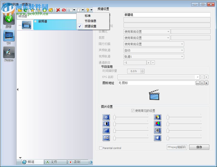 SimpleTV中文版下載 官方最新版