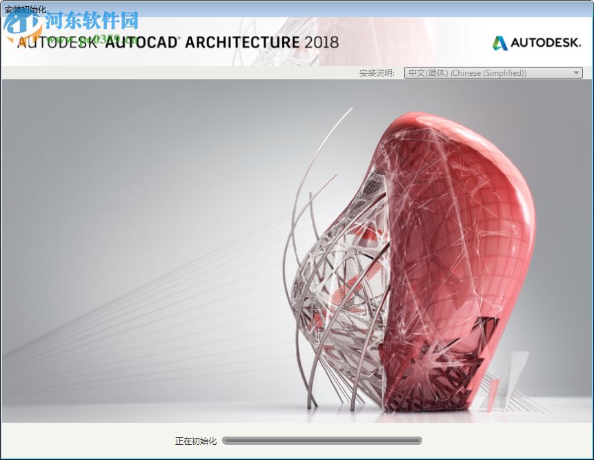 AutoCAD Architecture2018(支持32位64位) 中文版