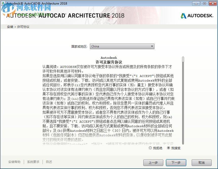 AutoCAD Architecture2018(支持32位64位) 中文版