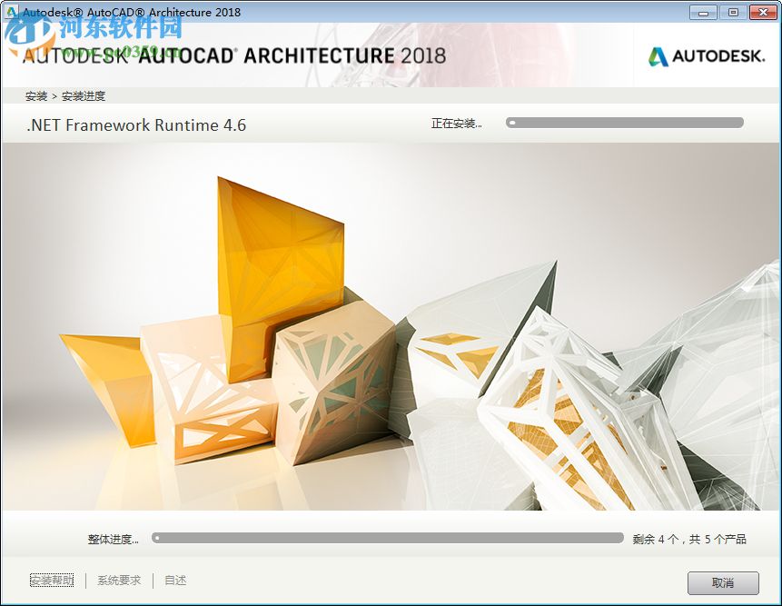 AutoCAD Architecture2018(支持32位64位) 中文版