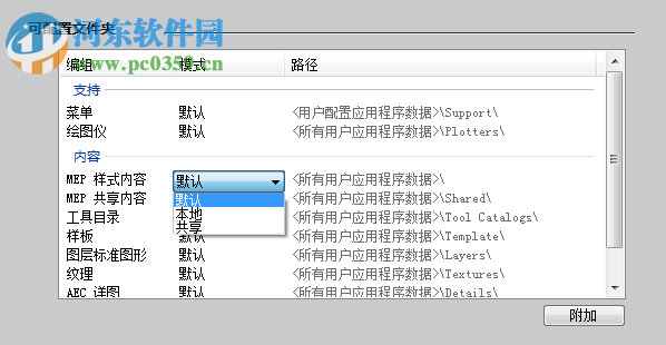 AutoCAD Architecture2018(支持32位64位) 中文版