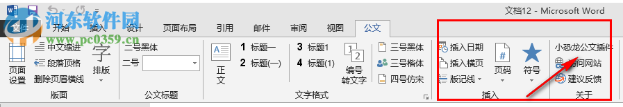 小恐龍公文助手