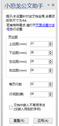 小恐龍公文助手