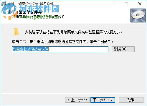 如意企業(yè)公司起名軟件下載 1.0 官方版