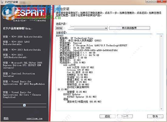 DP Technology ESPRIT(數(shù)控機床cam) 2017 B19.17.170.758 官方版