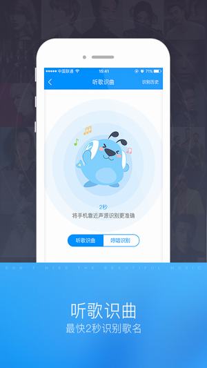 酷狗聽歌識(shí)曲(2)