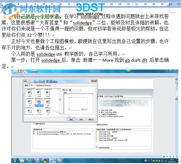 solid edge st9中文版(附安裝使用教程)下載 免費版