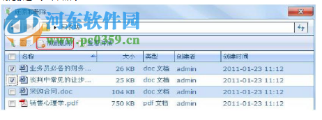 思昂文檔管理系統(tǒng)企業(yè)版 2.0.4.09.13 官方最新版