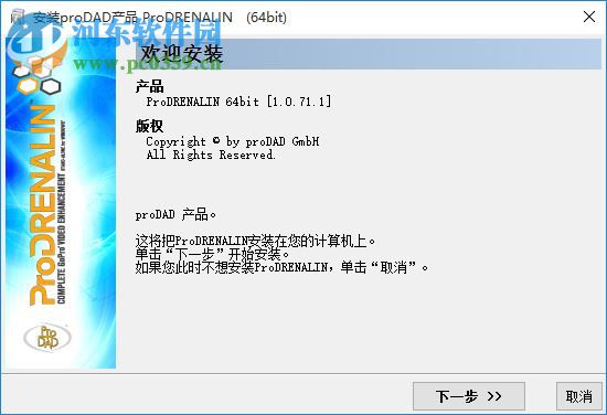 prodad prodrenalin(視頻降噪軟件) 2.0.29 最新版