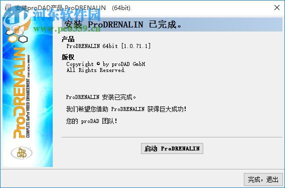 prodad prodrenalin(視頻降噪軟件) 2.0.29 最新版