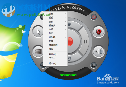 游戲錄像截圖軟件(ZD Soft Screen Recorder)