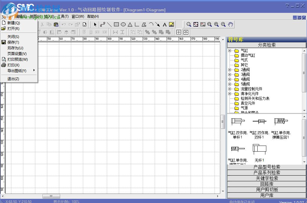 smcdraw(smc氣動(dòng)回路畫圖軟件) 1.0 官方版