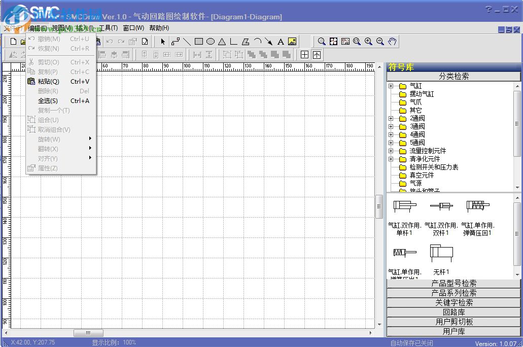 smcdraw(smc氣動(dòng)回路畫圖軟件) 1.0 官方版