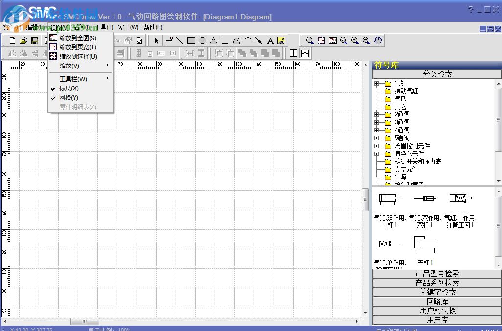 smcdraw(smc氣動(dòng)回路畫圖軟件) 1.0 官方版