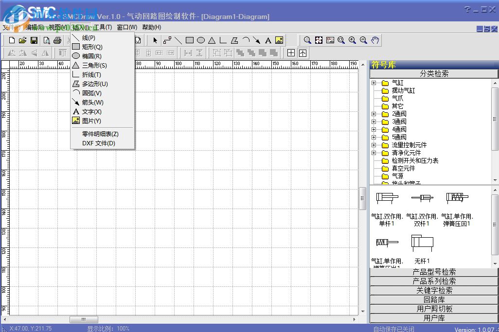 smcdraw(smc氣動(dòng)回路畫圖軟件) 1.0 官方版