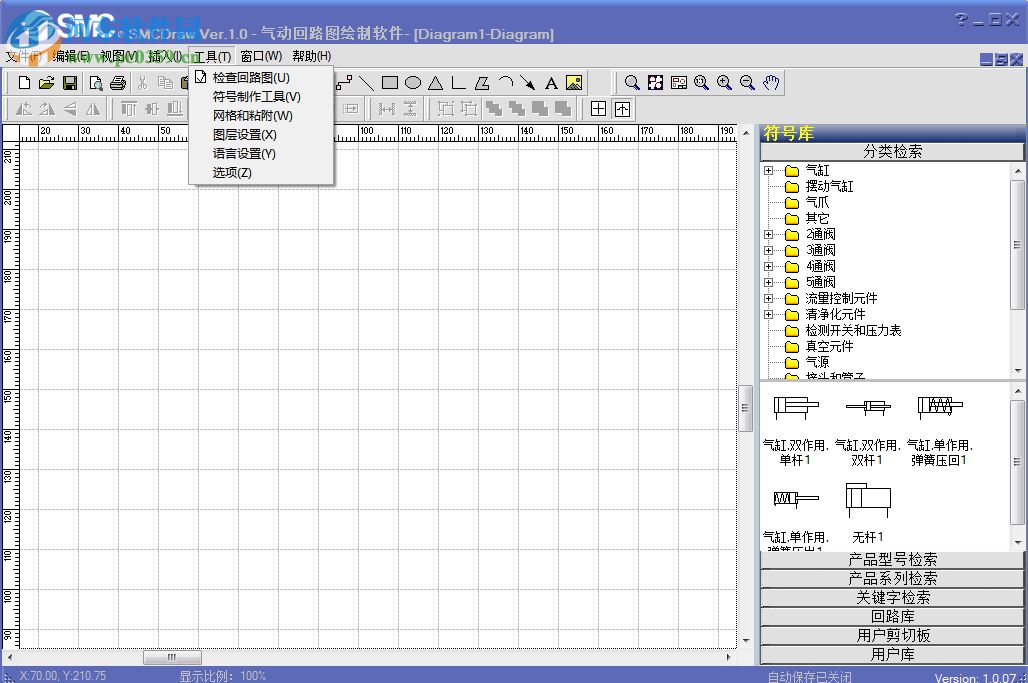 smcdraw(smc氣動(dòng)回路畫圖軟件) 1.0 官方版