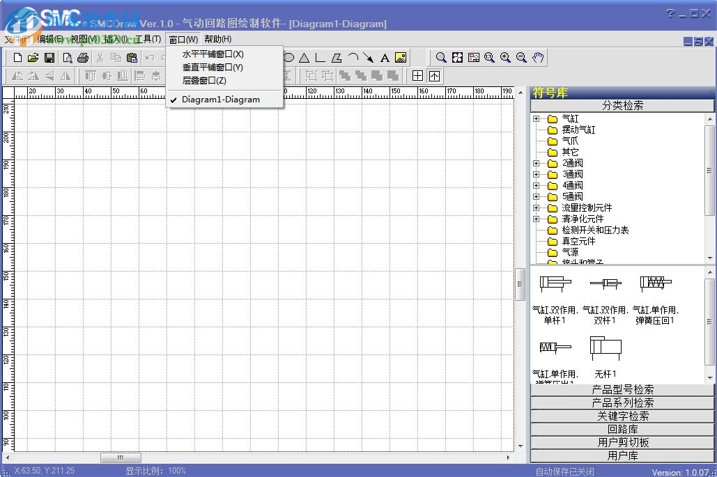 smcdraw(smc氣動(dòng)回路畫圖軟件) 1.0 官方版