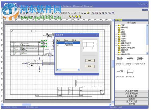 smcdraw(smc氣動(dòng)回路畫圖軟件) 1.0 官方版