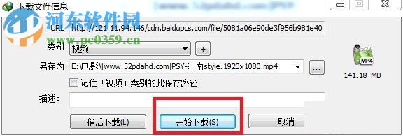 Internet Download Manager(IDM)下載