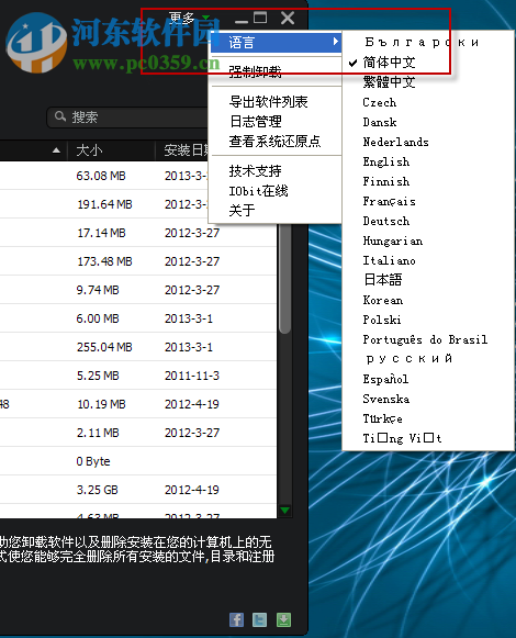 Iobit Uninstaller Portable (便攜式卸載程序) 9.0.2.38 中文注冊(cè)版