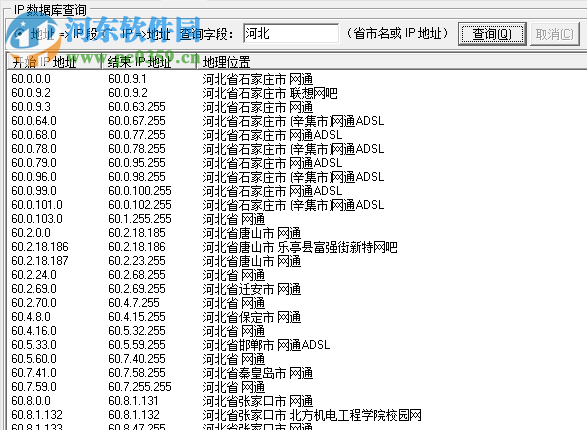 東凌ADSL密碼終結(jié)者下載 綠色版