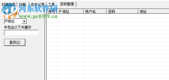 東凌ADSL密碼終結(jié)者下載 綠色版